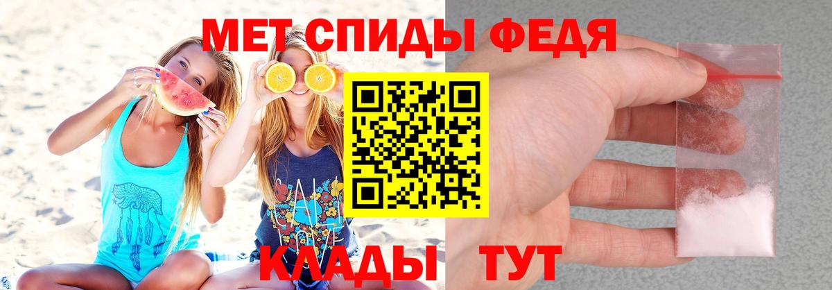АМФЕТАМИН 97% Надым