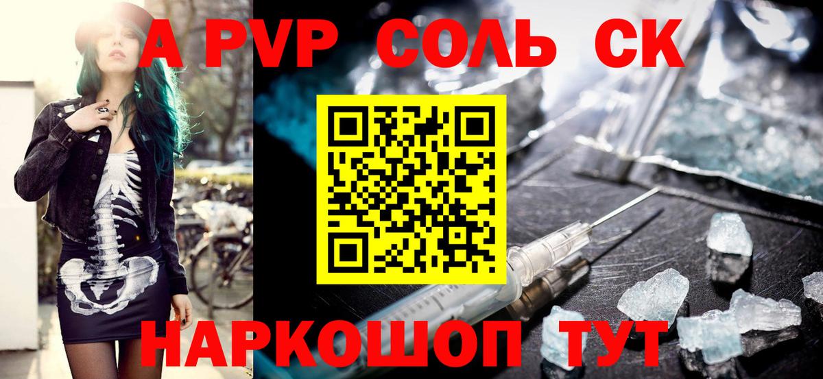 Надым  A PVP СК  где купить наркоту  APVP  APVP Crystall  Вход с VPN  A PVP кристаллы 