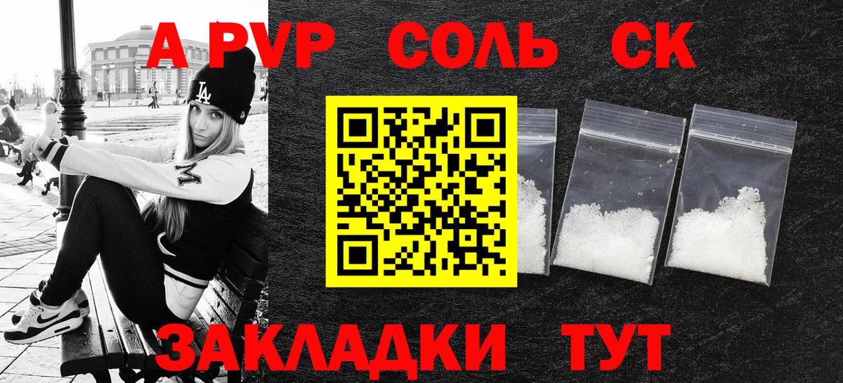 Alpha PVP VHQ Надым