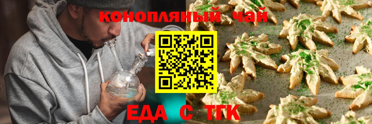 Печенье с ТГК марихуана Надым