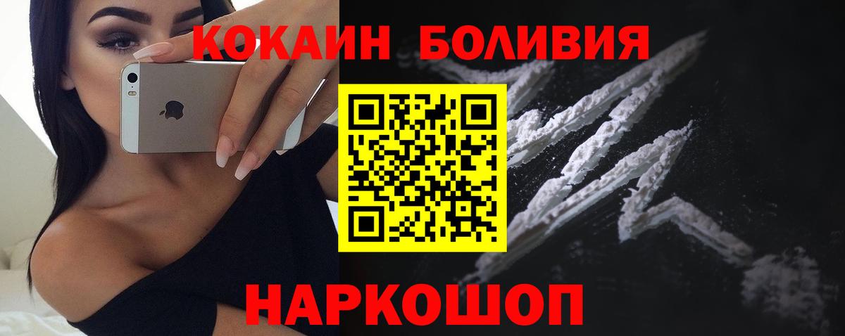 COCAIN Боливия Надым