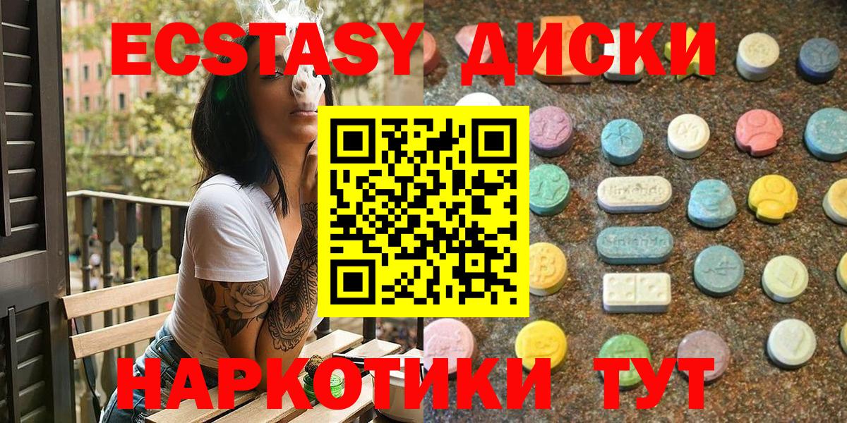 Ecstasy 300 mg Надым