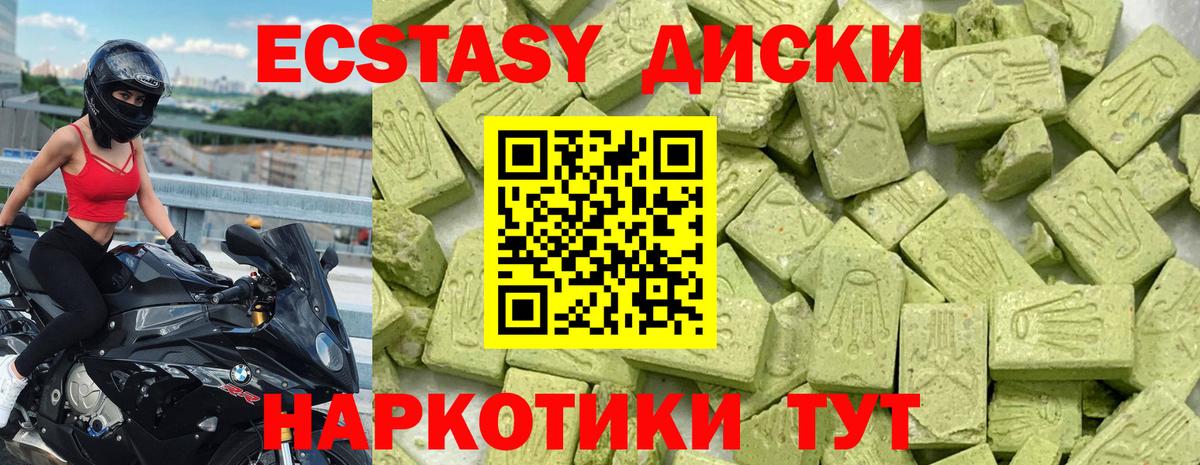 ЭКСТАЗИ TESLA  Ecstasy TESLA  Ecstasy  Вход с VPN  купить закладку  Надым 