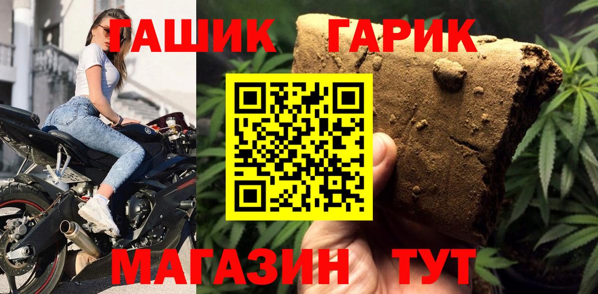 ГАШ ice o lator  ГАШ гашик  Вход с VPN  ГАШИШ  Надым 