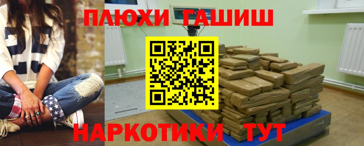 Гашиш Premium Надым