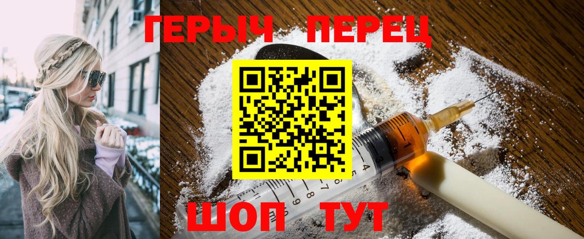 Надым  ГЕРОИН  Вход с VPN  Героин Heroin 