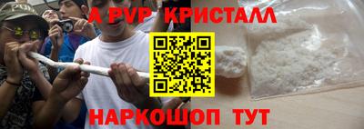 альфа пвп Брянск