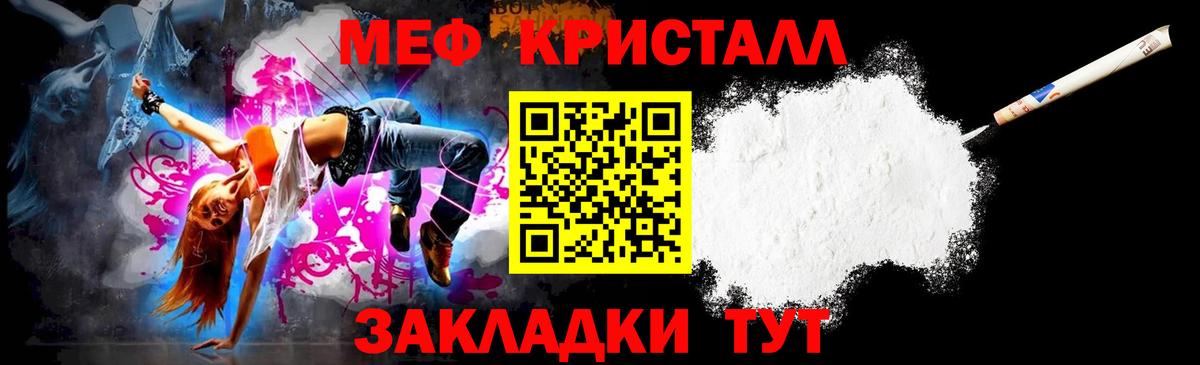 МЯУ-МЯУ mephedrone  МЯУ-МЯУ mephedrone  Надым  Вход с VPN 