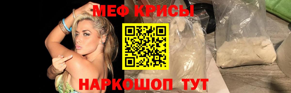 Мефедрон Надым