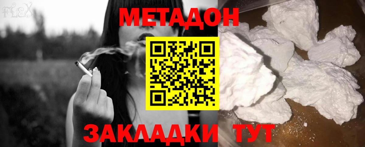 Надым  МЕТАДОН белоснежный  сайты даркнета официальный сайт  Вход с VPN 