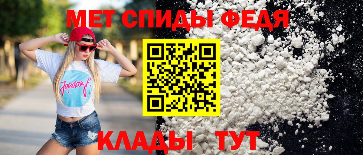 Первитин кристалл Надым