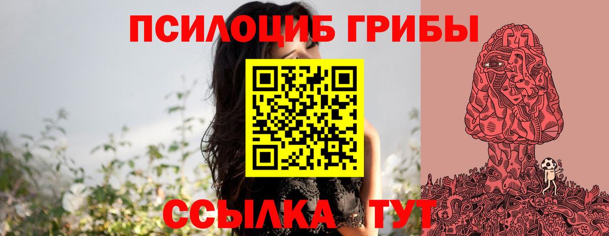 Псилоцибиновые грибы Magic Shrooms Надым