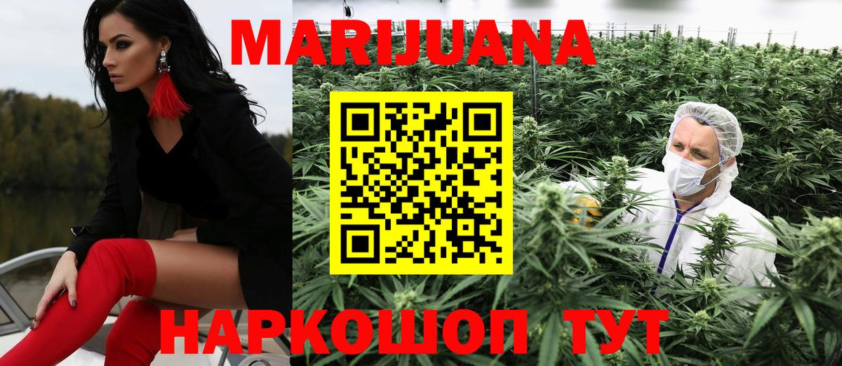 Шишки марихуана THC 21%  Канабис White Widow  Надым  Вход с VPN 